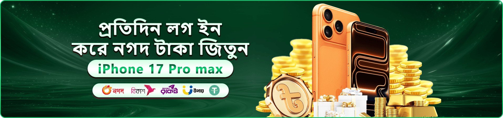 3666bd স্বাগত বোনাস প্রমোশন ব্যানার