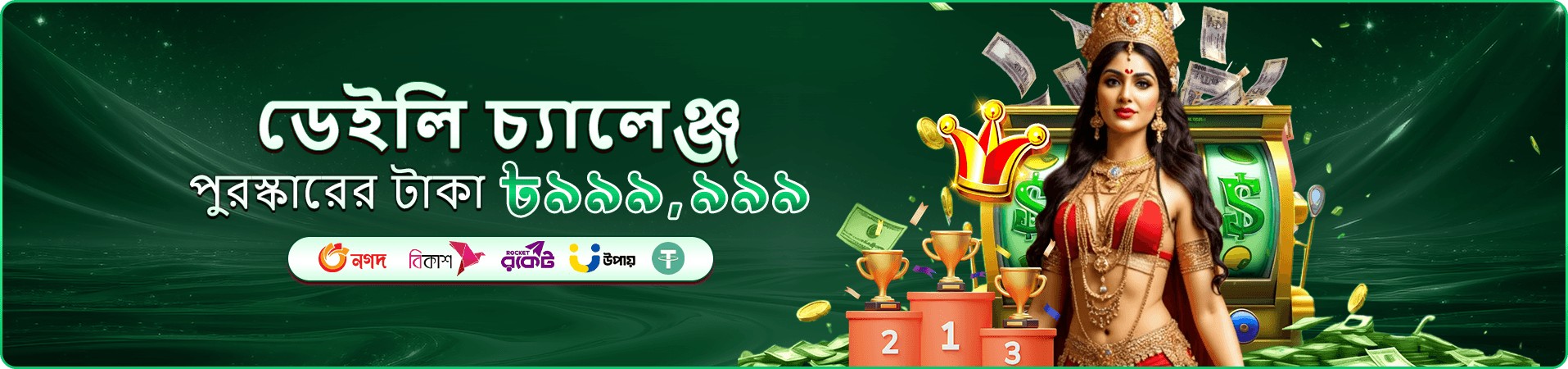 3666bd লাইভ ক্যাসিনো ব্যানার